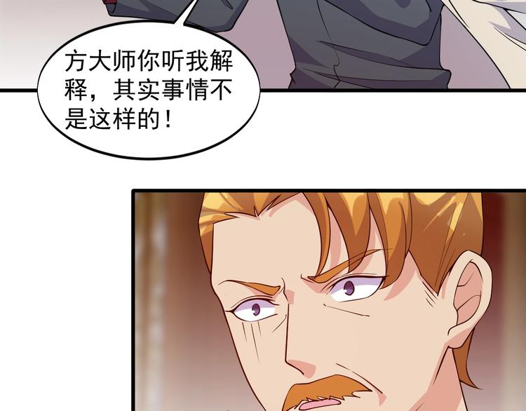 《大小姐的超级保镖》第37话 何必呢 第6页