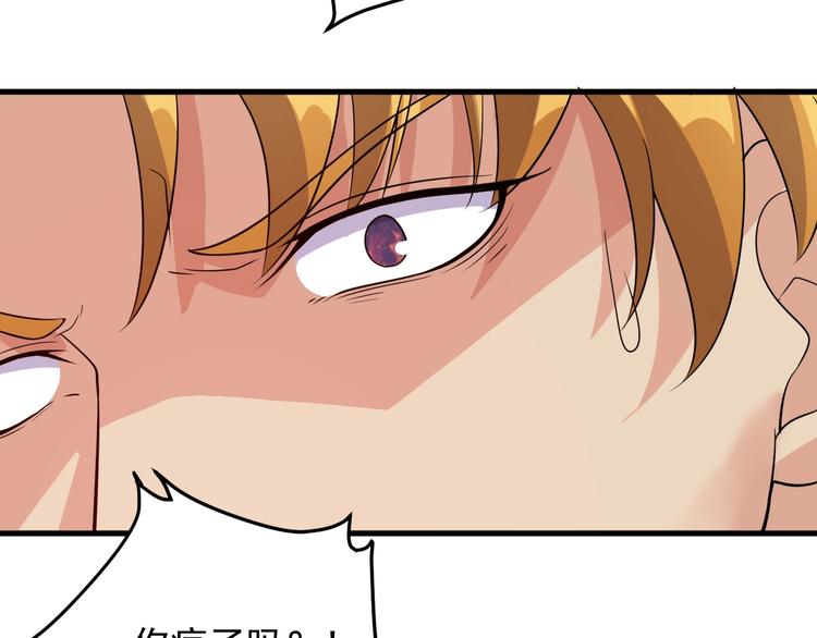 《大小姐的超级保镖》第37话 何必呢 第9页