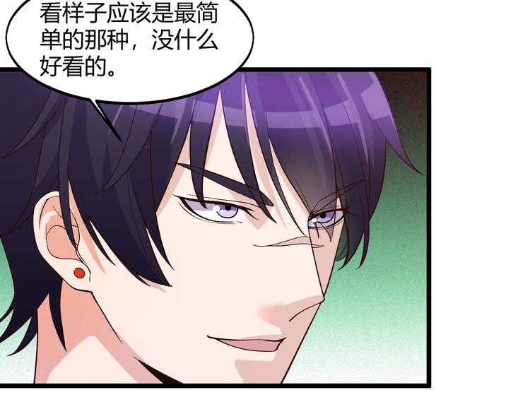 《大小姐的超级保镖》第40话 有事找你镖哥 第12页