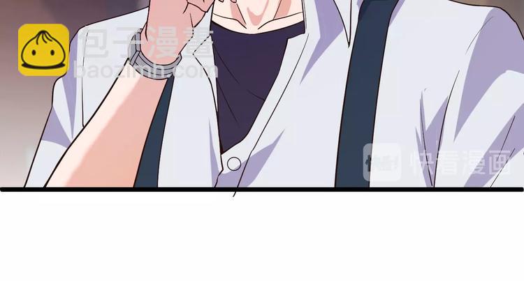 《大小姐的超级保镖》第40话 有事找你镖哥 第18页