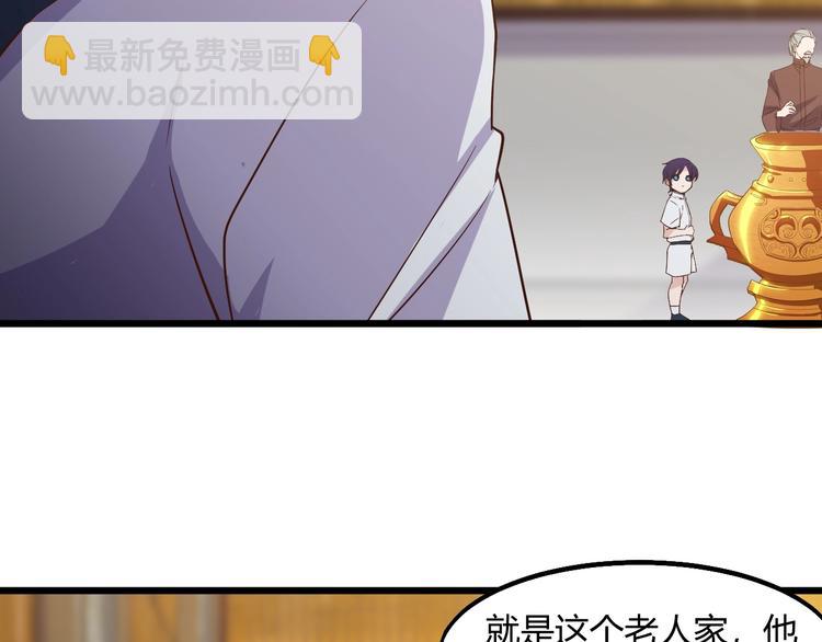 《大小姐的超级保镖》第40话 有事找你镖哥 第22页