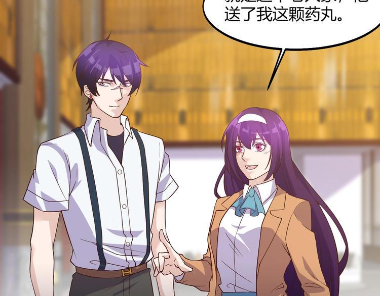 《大小姐的超级保镖》第40话 有事找你镖哥 第23页