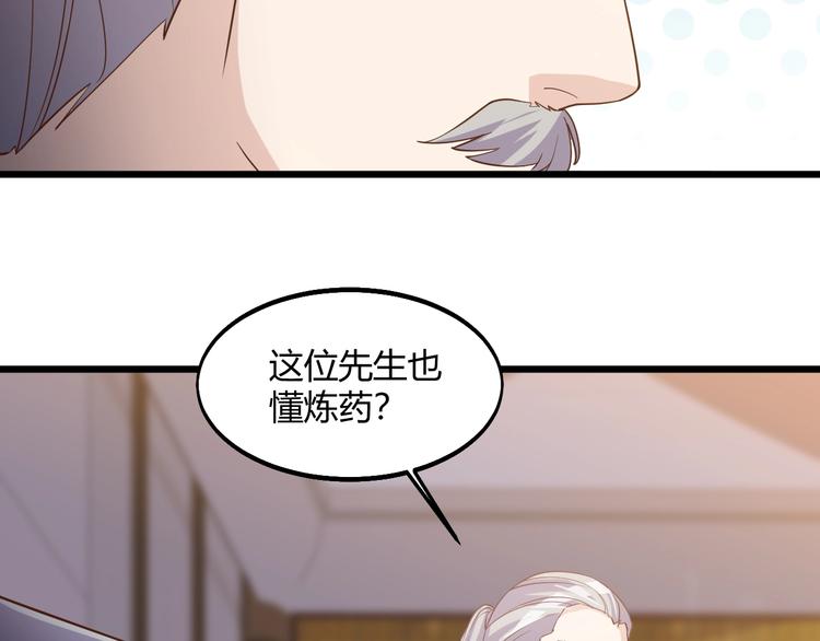 《大小姐的超级保镖》第40话 有事找你镖哥 第30页