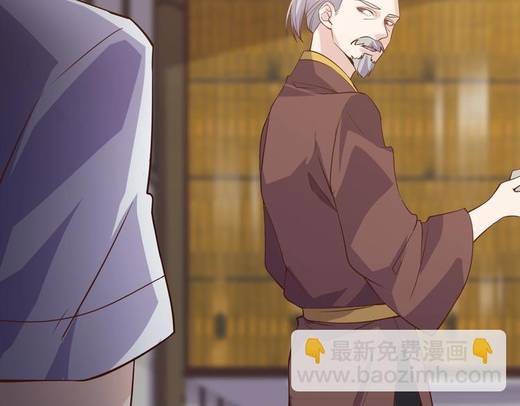 《大小姐的超级保镖》第40话 有事找你镖哥 第31页