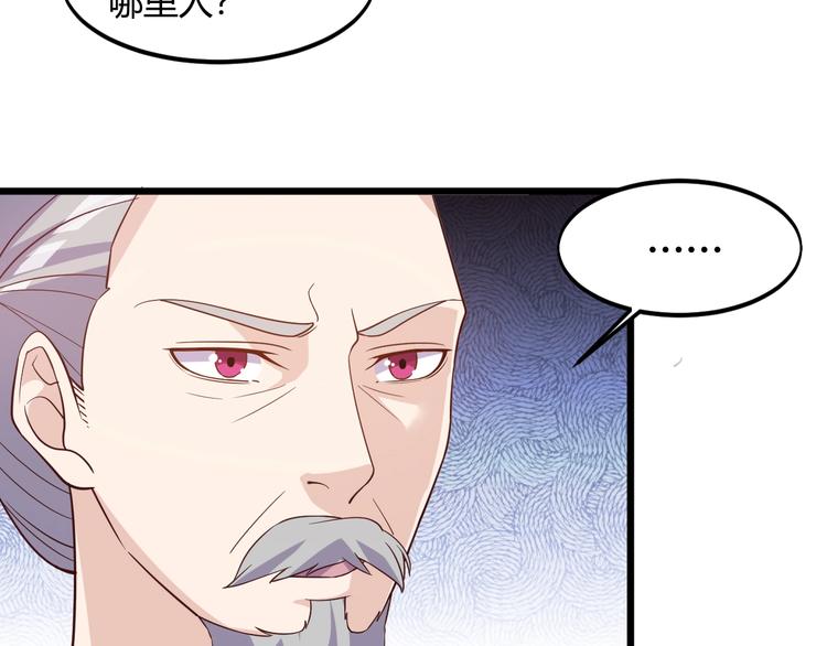 《大小姐的超级保镖》第40话 有事找你镖哥 第34页