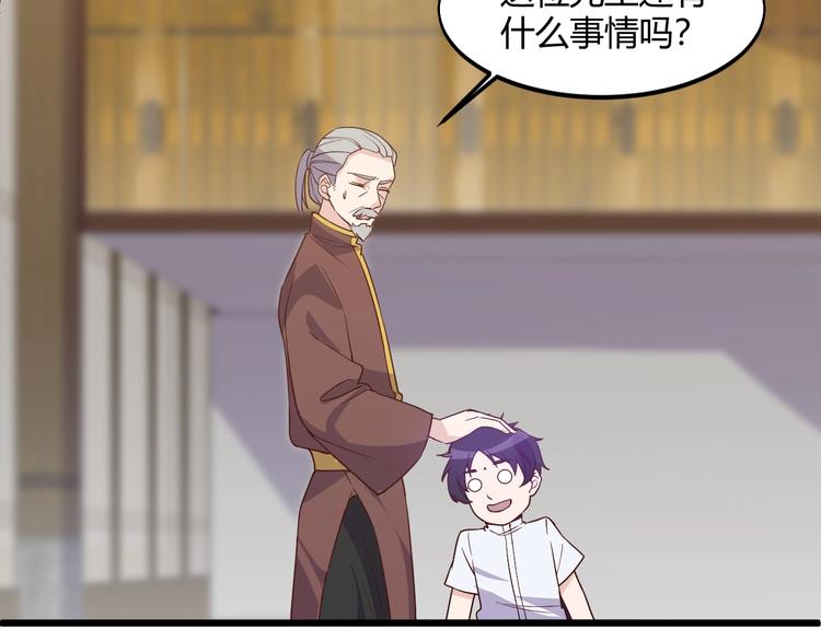 《大小姐的超级保镖》第40话 有事找你镖哥 第37页
