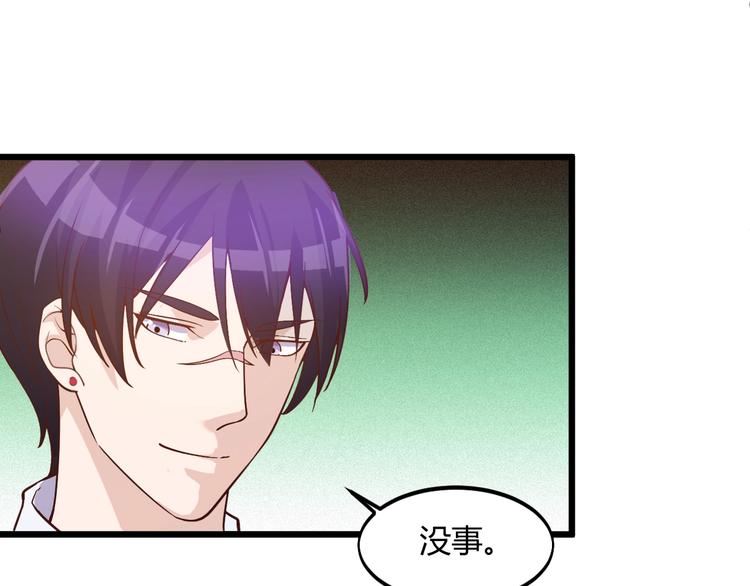 《大小姐的超级保镖》第40话 有事找你镖哥 第38页