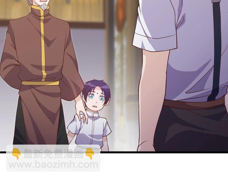 《大小姐的超级保镖》第40话 有事找你镖哥 第40页