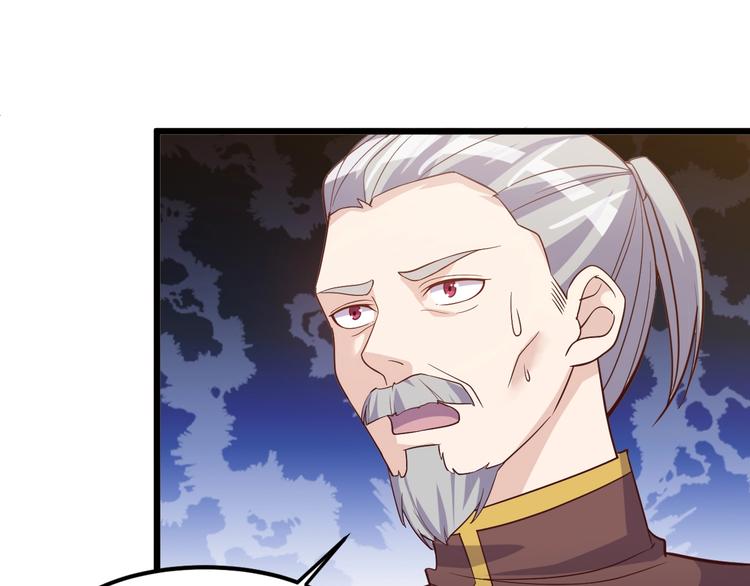 《大小姐的超级保镖》第40话 有事找你镖哥 第45页