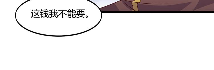 《大小姐的超级保镖》第40话 有事找你镖哥 第46页