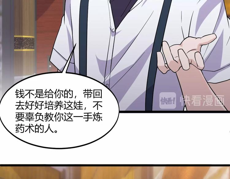 《大小姐的超级保镖》第40话 有事找你镖哥 第48页
