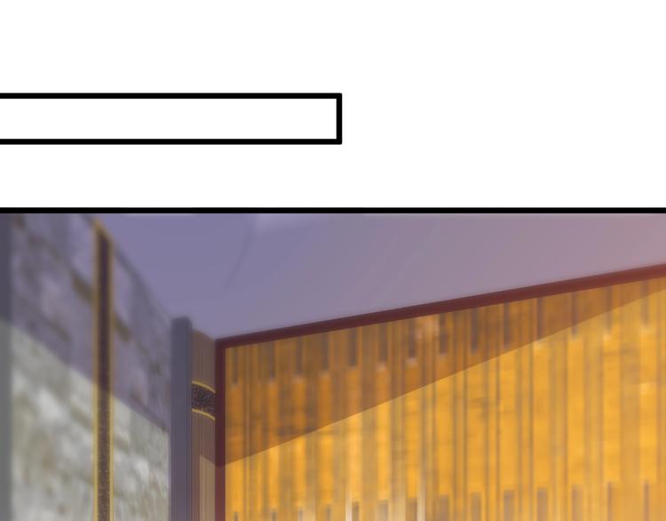 《大小姐的超级保镖》第40话 有事找你镖哥 第4页