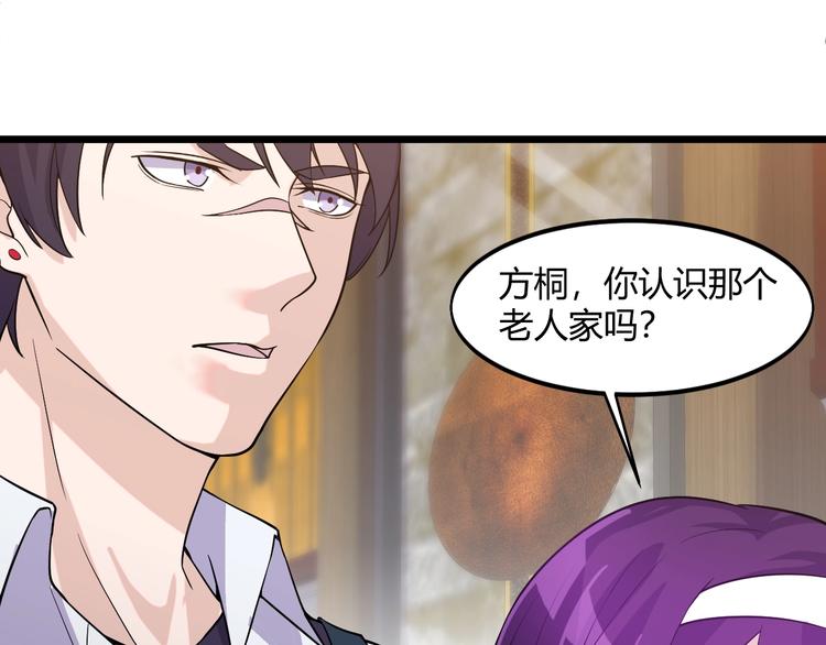 《大小姐的超级保镖》第40话 有事找你镖哥 第50页