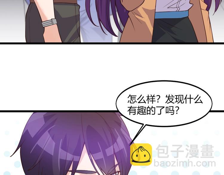 《大小姐的超级保镖》第40话 有事找你镖哥 第7页