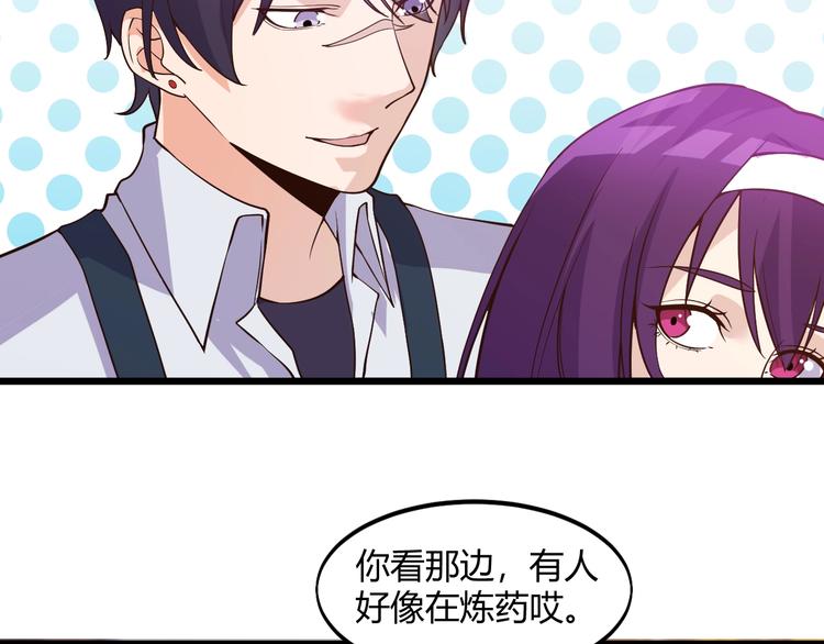 《大小姐的超级保镖》第40话 有事找你镖哥 第8页