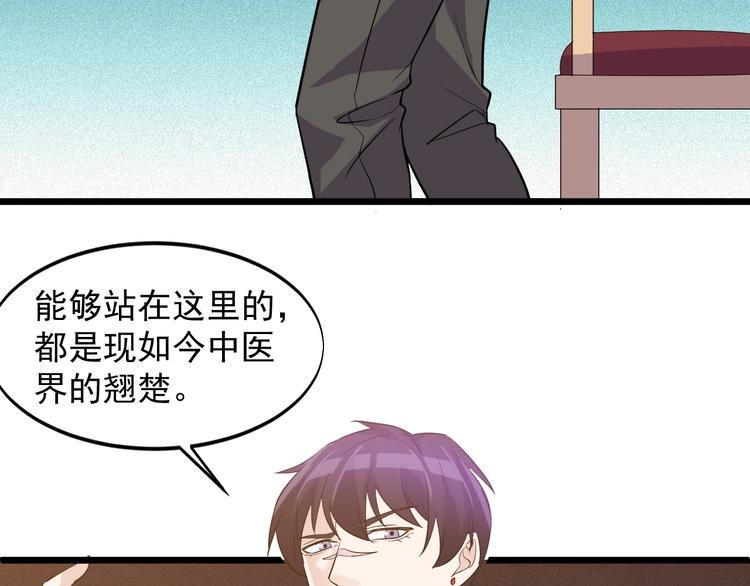 《大小姐的超级保镖》第39话 看清楚我是谁！ 第12页