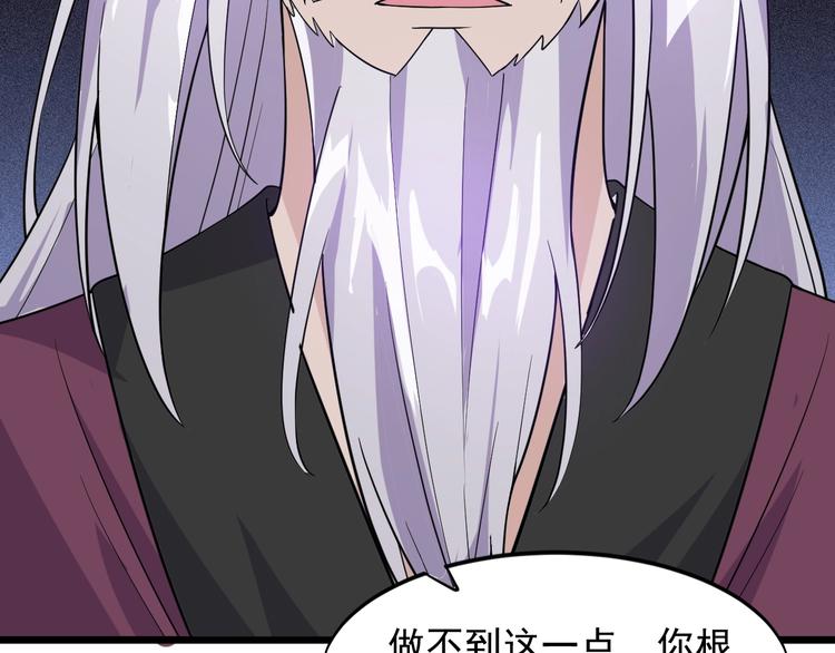 《大小姐的超级保镖》第39话 看清楚我是谁！ 第27页