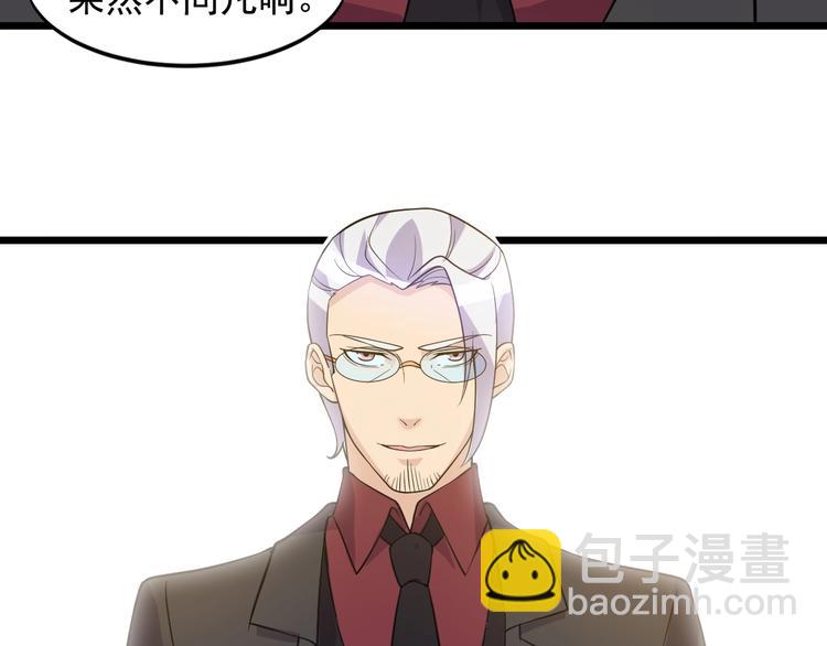 《大小姐的超级保镖》第39话 看清楚我是谁！ 第33页