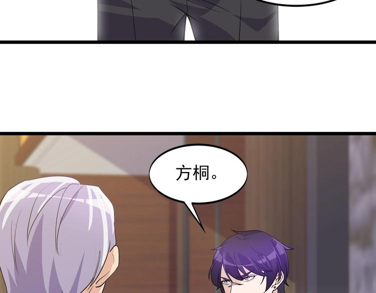 《大小姐的超级保镖》第39话 看清楚我是谁！ 第35页