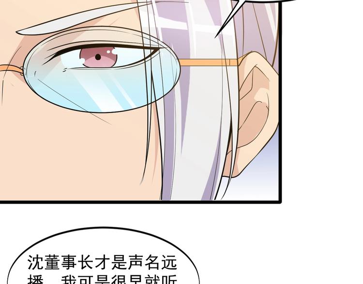 《大小姐的超级保镖》第39话 看清楚我是谁！ 第37页