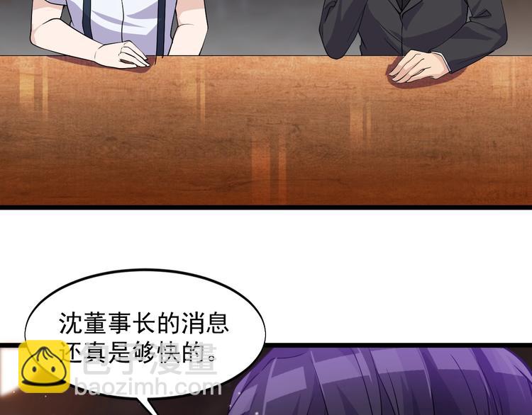 《大小姐的超级保镖》第39话 看清楚我是谁！ 第47页