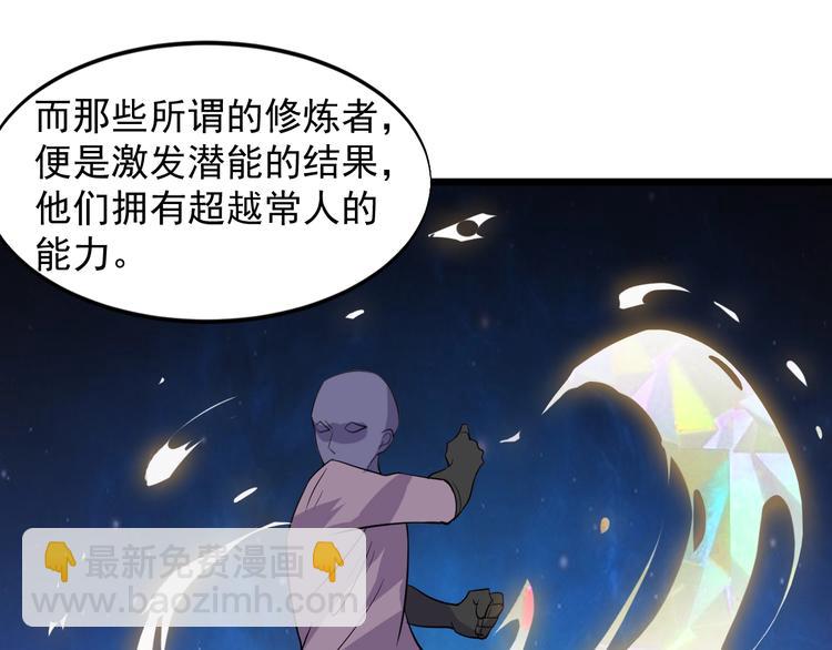 《大小姐的超级保镖》第39话 看清楚我是谁！ 第4页