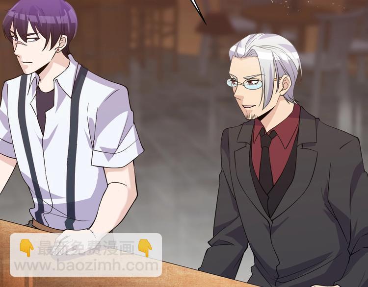 《大小姐的超级保镖》第39话 看清楚我是谁！ 第50页