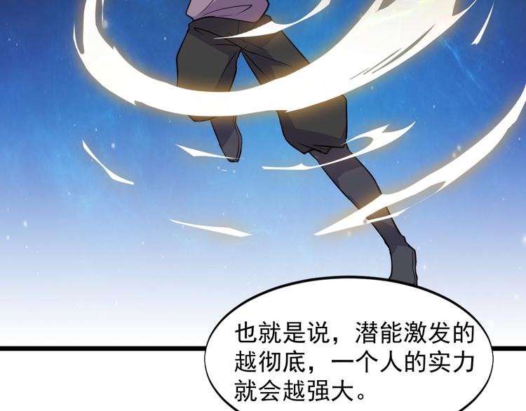 《大小姐的超级保镖》第39话 看清楚我是谁！ 第5页