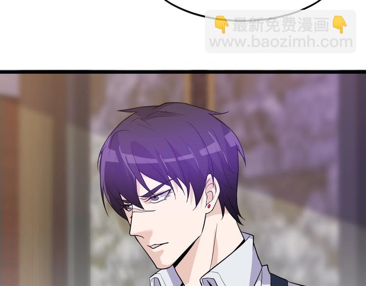 《大小姐的超级保镖》第39话 看清楚我是谁！ 第6页