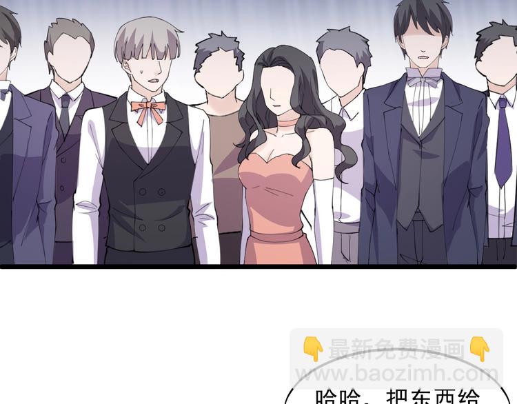《大小姐的超级保镖》第43话 竞价 第14页