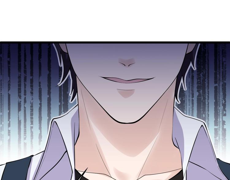 《大小姐的超级保镖》第43话 竞价 第16页