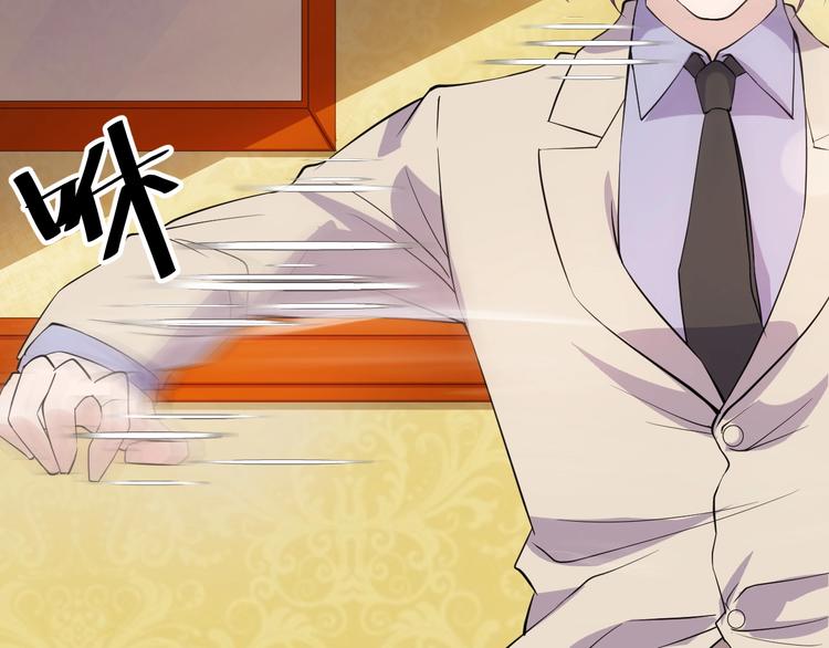 《大小姐的超级保镖》第43话 竞价 第36页