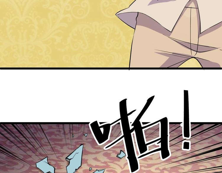 《大小姐的超级保镖》第43话 竞价 第37页