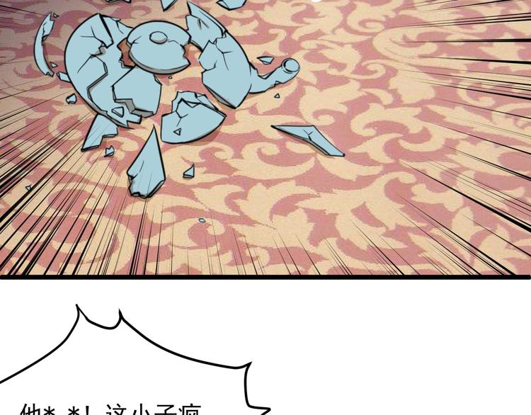 《大小姐的超级保镖》第43话 竞价 第38页