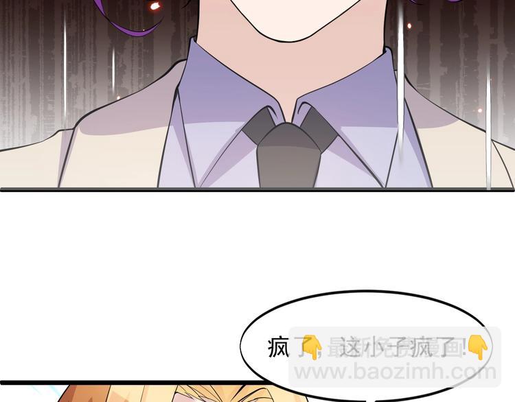 《大小姐的超级保镖》第43话 竞价 第40页