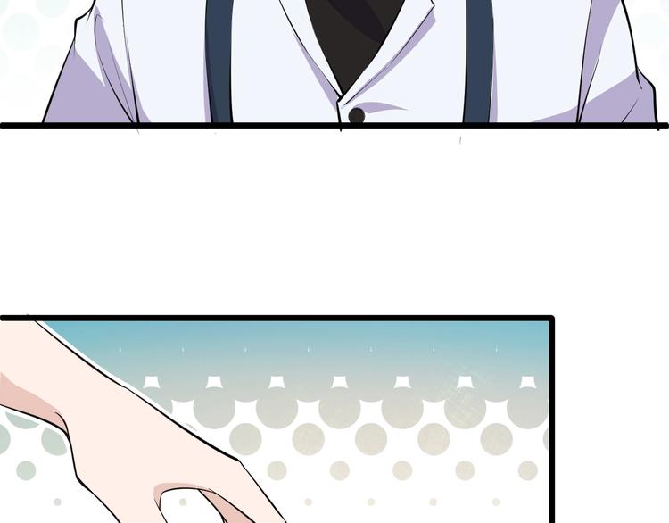 《大小姐的超级保镖》第43话 竞价 第50页