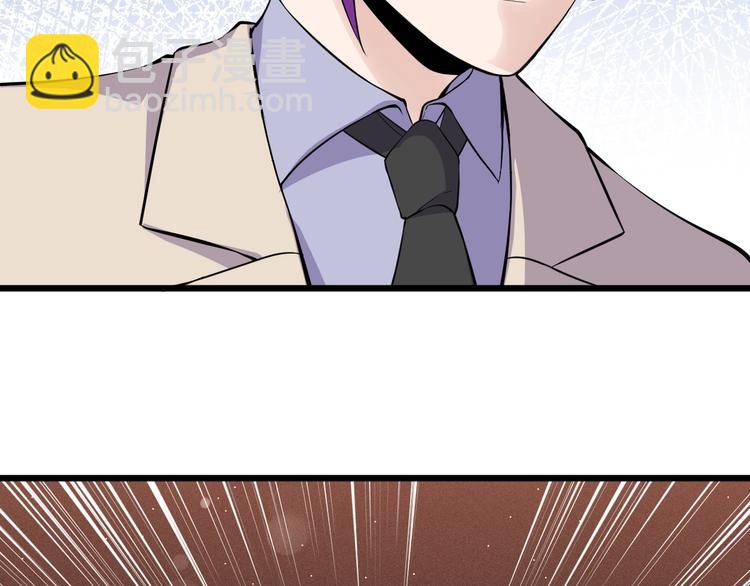 《大小姐的超级保镖》第43话 竞价 第8页