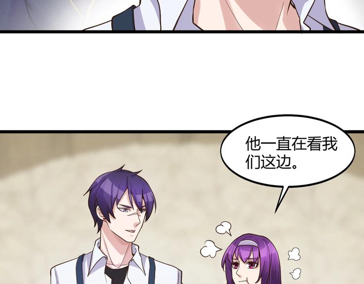 《大小姐的超级保镖》第41话 拍卖会 第14页