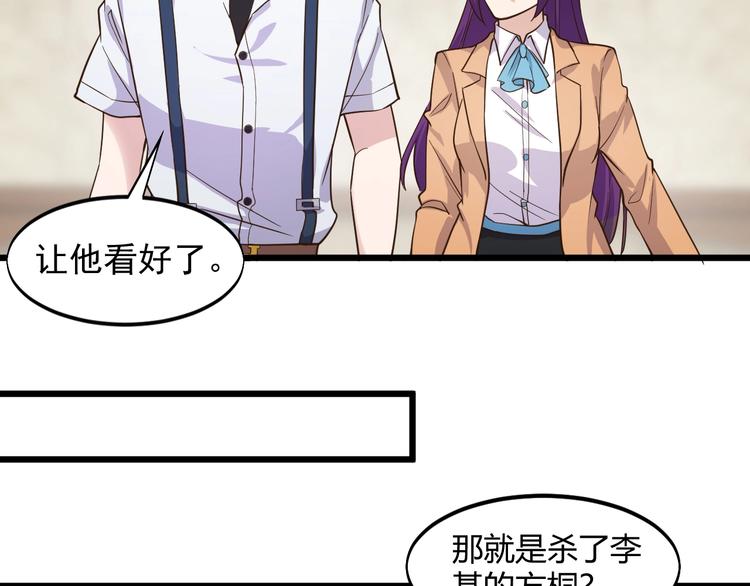 《大小姐的超级保镖》第41话 拍卖会 第15页