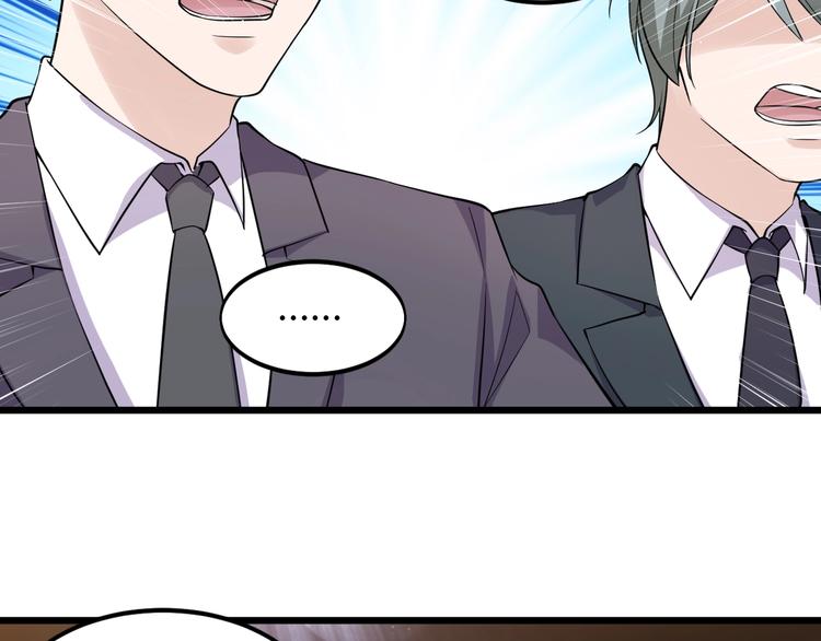 《大小姐的超级保镖》第41话 拍卖会 第39页
