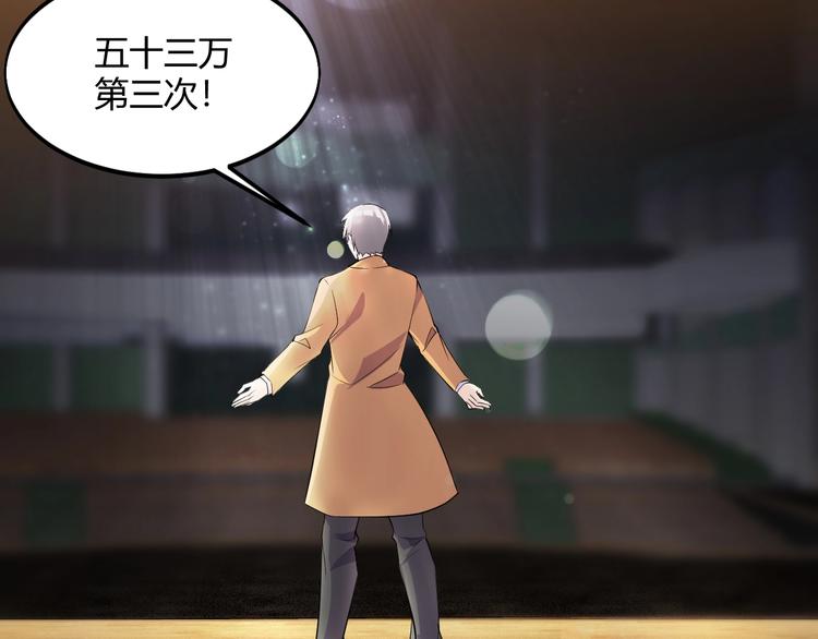 《大小姐的超级保镖》第41话 拍卖会 第40页