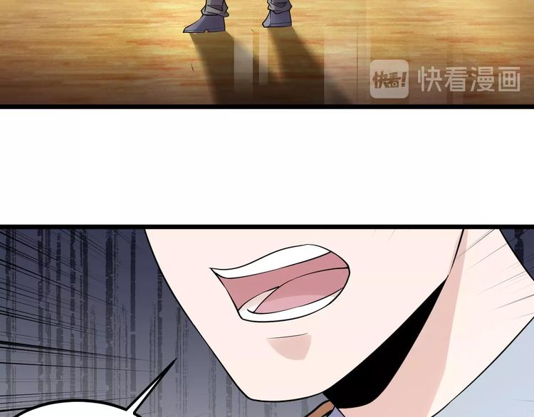 《大小姐的超级保镖》第41话 拍卖会 第41页