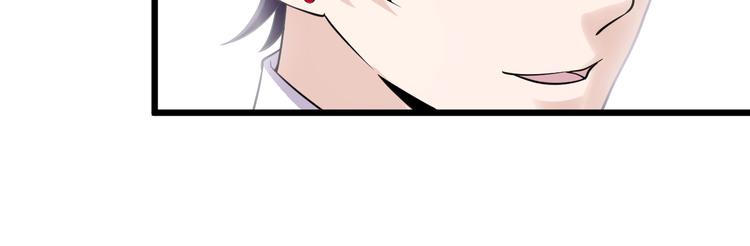 《大小姐的超级保镖》第41话 拍卖会 第45页