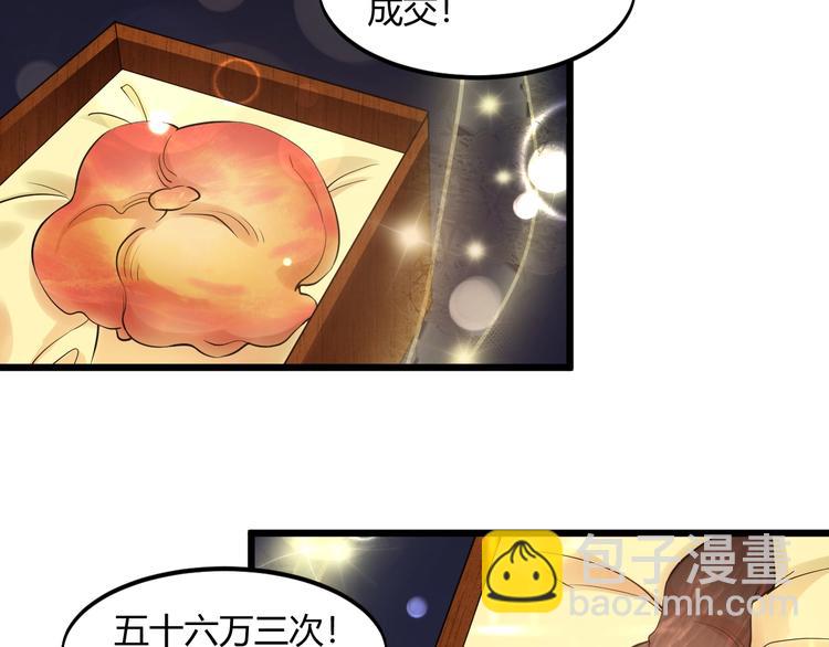 《大小姐的超级保镖》第41话 拍卖会 第49页