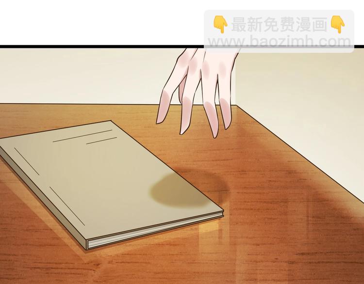 《大小姐的超级保镖》第41话 拍卖会 第4页