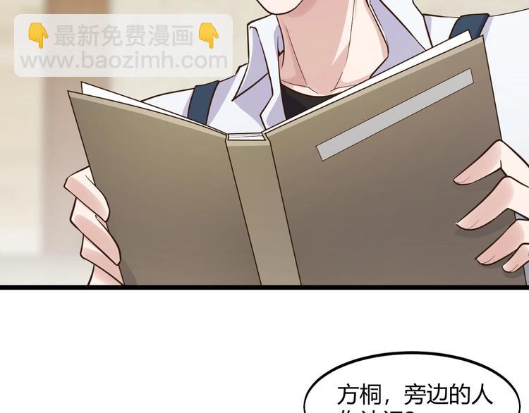 《大小姐的超级保镖》第41话 拍卖会 第6页