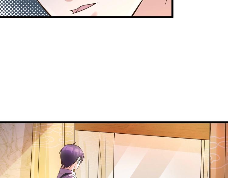 《大小姐的超级保镖》第41话 拍卖会 第9页