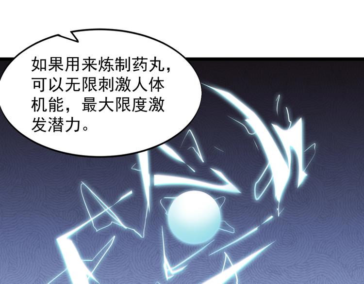 《大小姐的超级保镖》第44话 掌握之中！ 第12页
