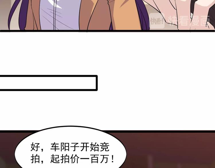 《大小姐的超级保镖》第44话 掌握之中！ 第15页