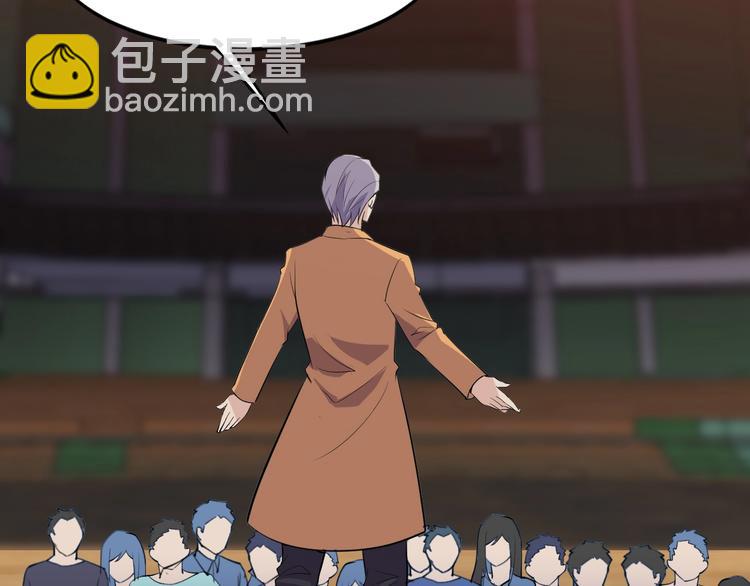 《大小姐的超级保镖》第44话 掌握之中！ 第16页